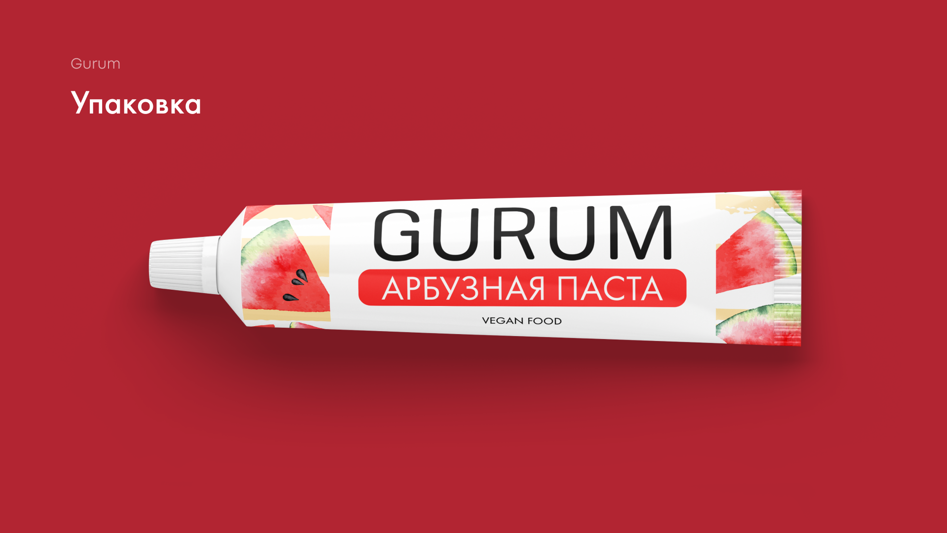 Кейс Gurum — слайд 6