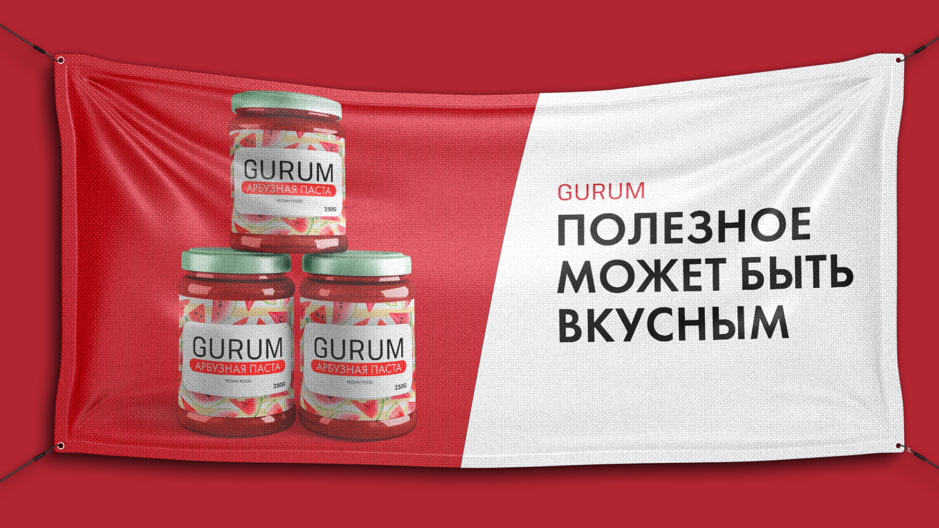 Кейс Gurum — слайд 9