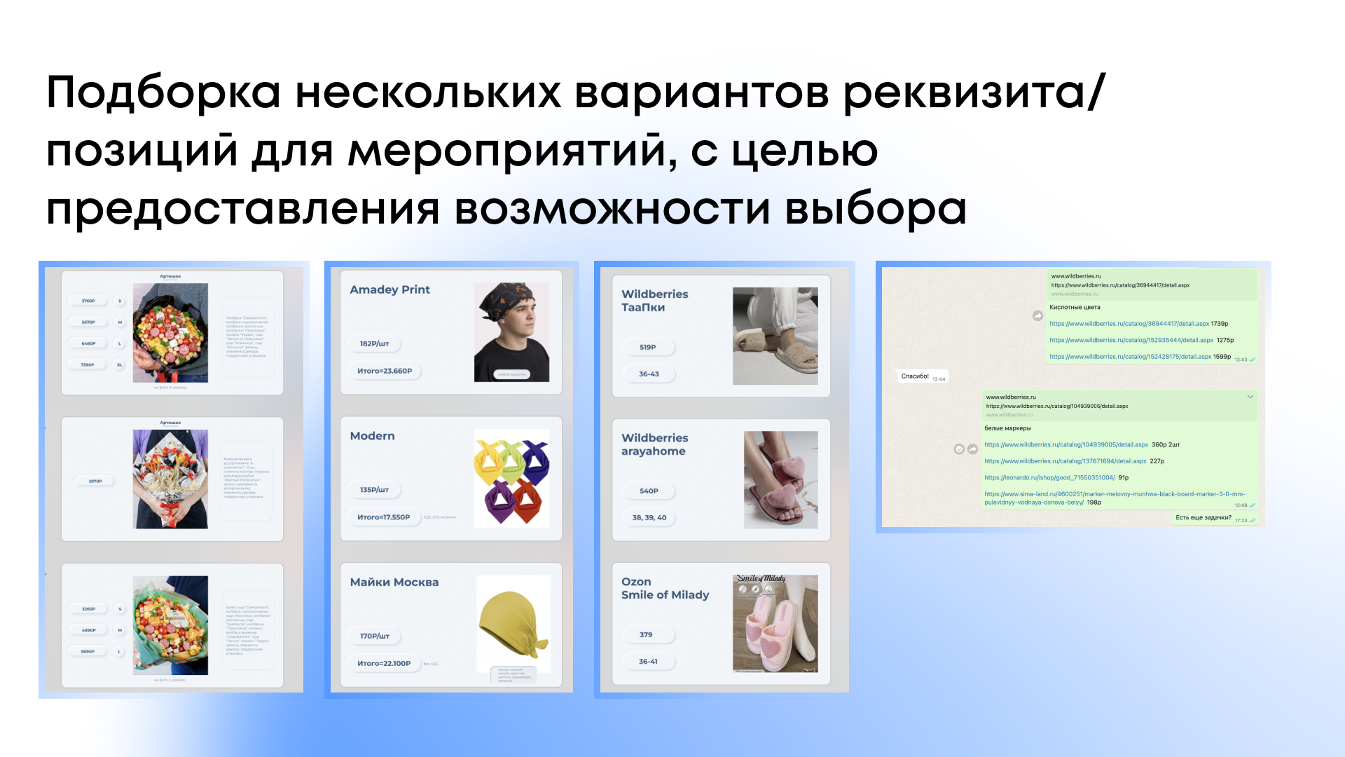 Кейс Directors_cut — материал 7