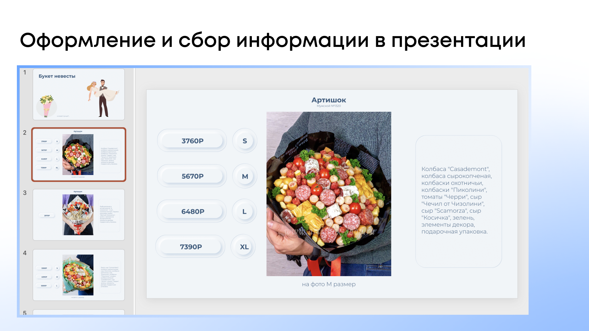 Кейс Directors_cut — материал 8